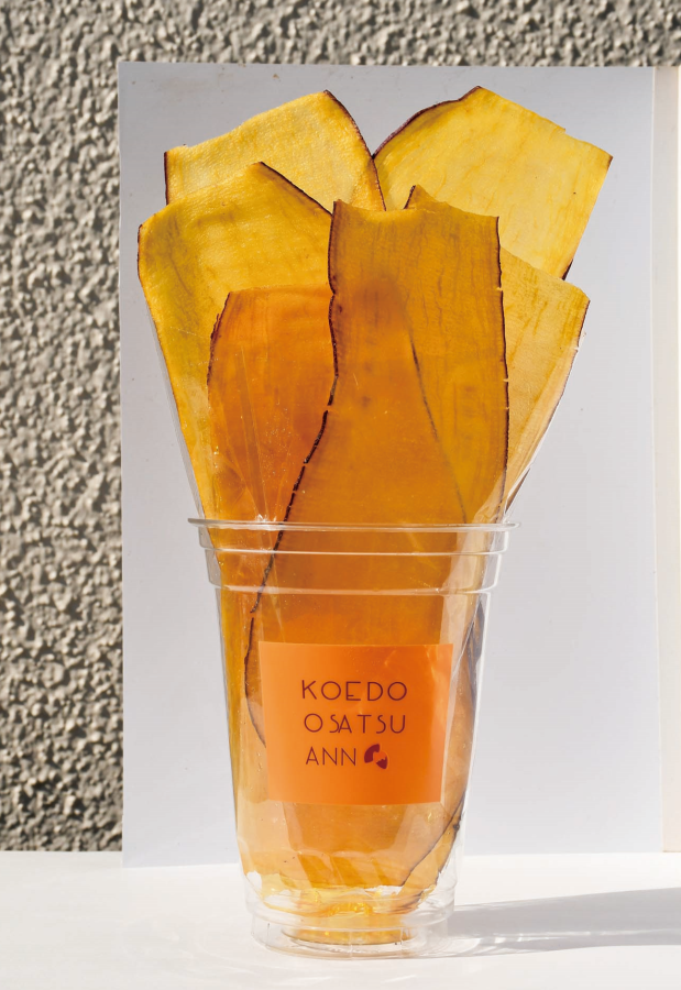 「おさつチップ」600円