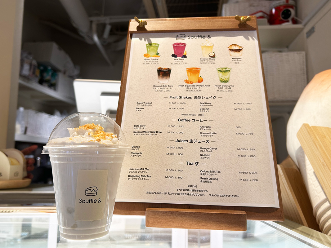 「ココナッツシェイク」M 700円