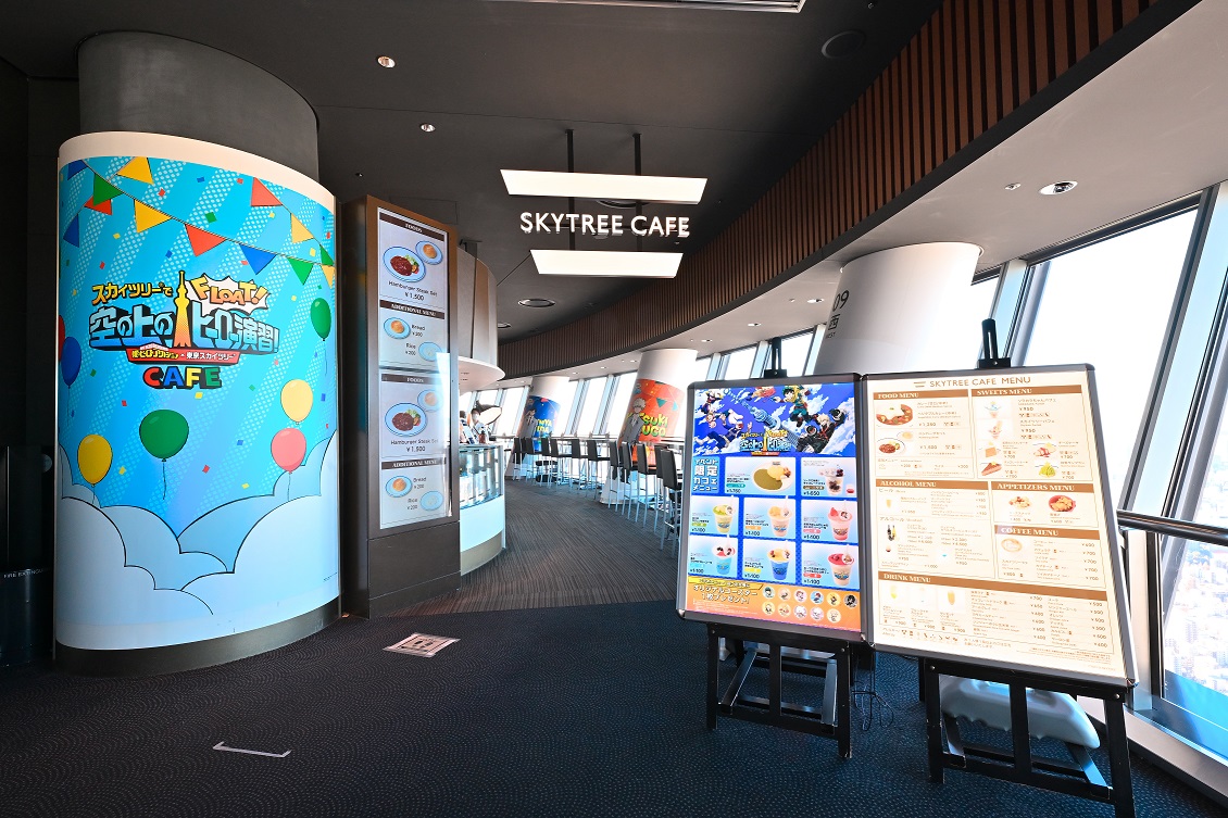 SKYTREE CAFE