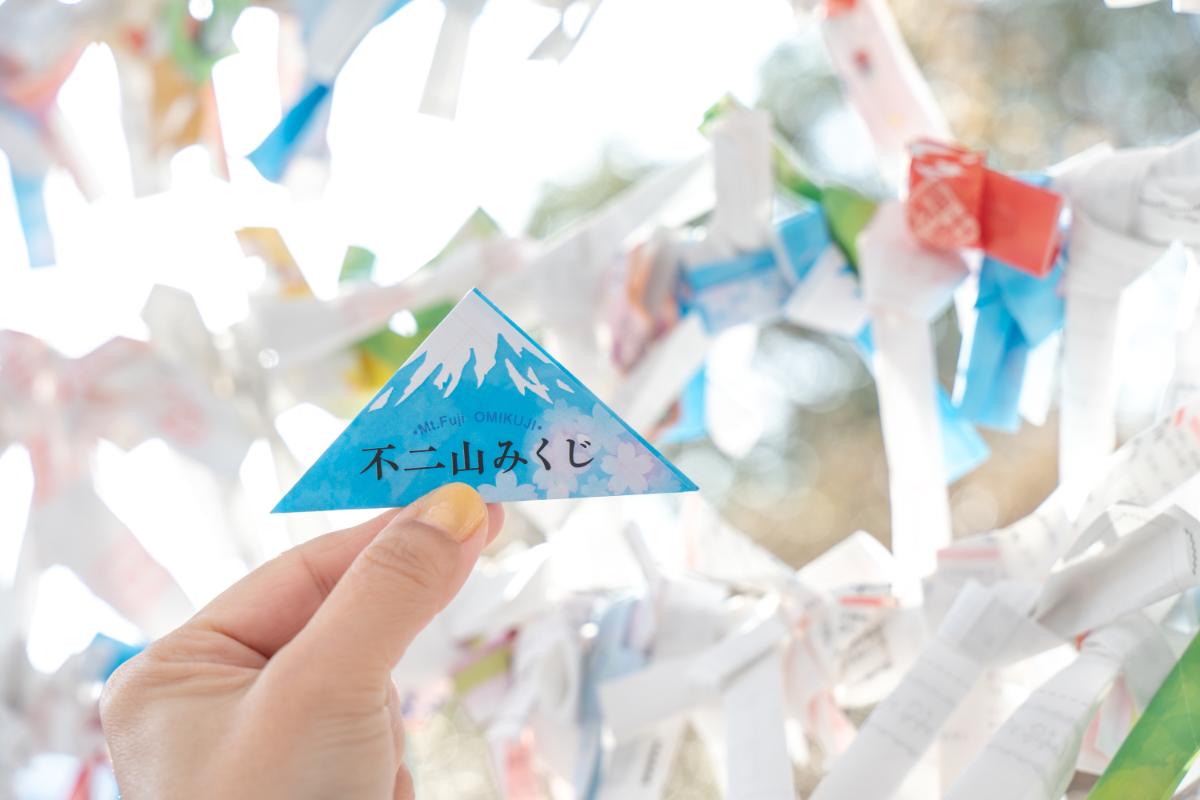 「不二山みくじ」100円