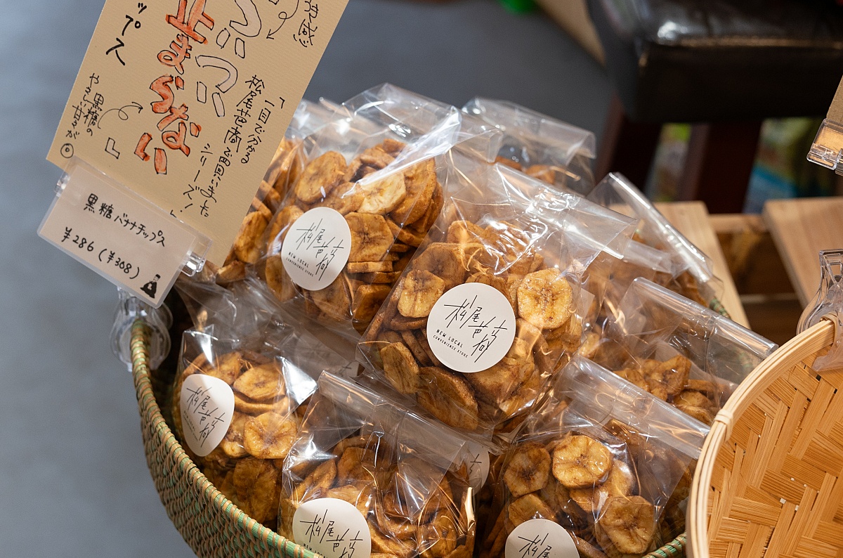 「黒糖バナナチップス」308円は止まらないおいしさ