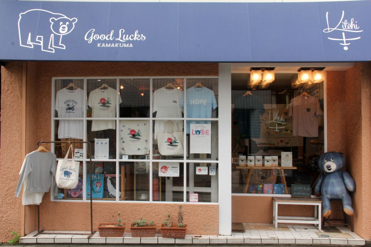ショーウィンドウ越しに見える「KAMAKUMA」グッズの数々