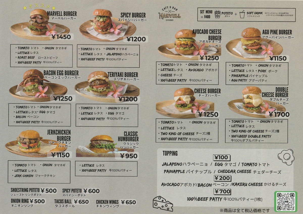 バリエーション豊かなメニュー。トッピングも可