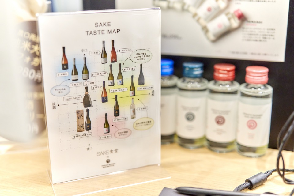 SAKE食堂by農口尚彦研究所