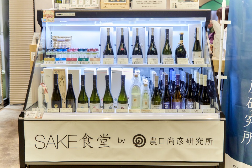 SAKE食堂by農口尚彦研究所