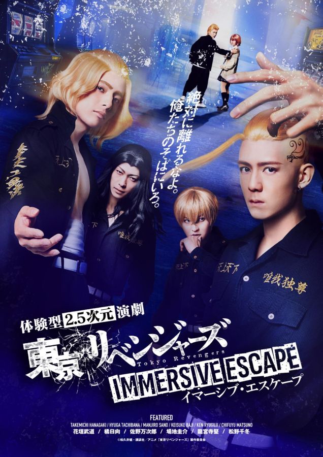 ©和久井健・講談社／アニメ「東京リベンジャーズ」製作委員会／©和久井健・講談社／アニメ「東京リベンジャーズ」製作委員会