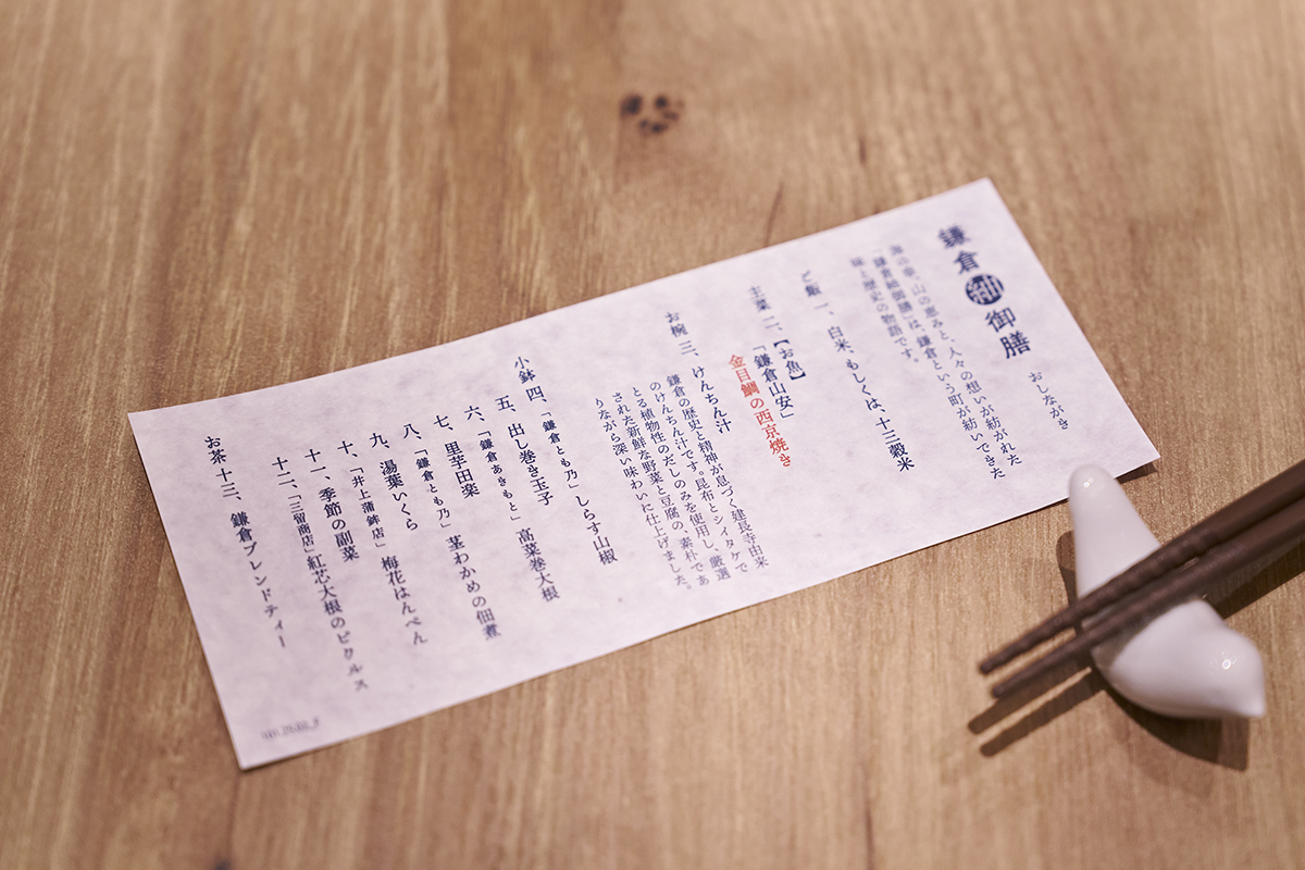 メニューをみながら、少しずついただきます！