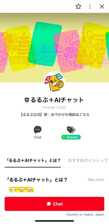 ※プロフィール画面はイメージです