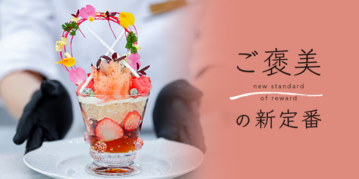 ウェスティンホテル大阪