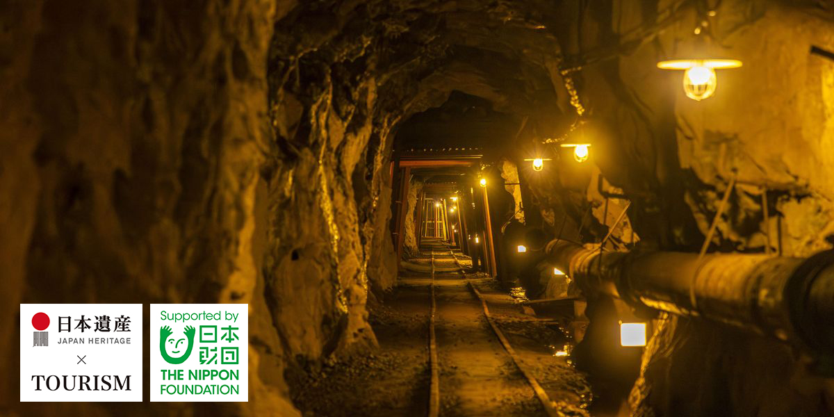 「鉱石の道」って知ってる？日本の近代化を支えた兵庫の街をご紹介！