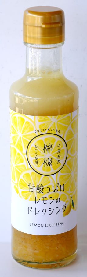 甘酸っぱいレモンのドレッシング200ml 885円