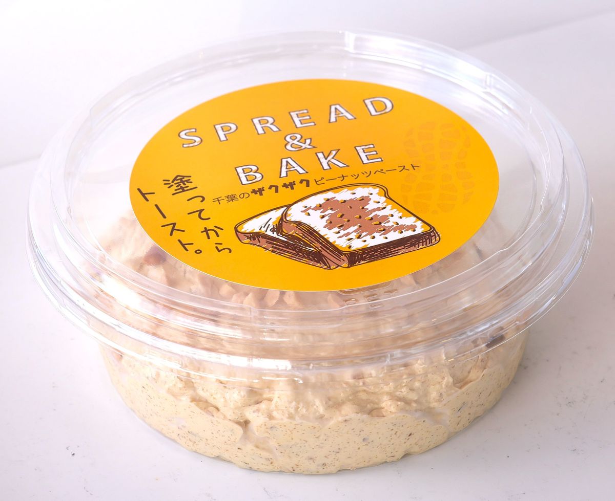 千葉のザクザクピーナッツペースト880円