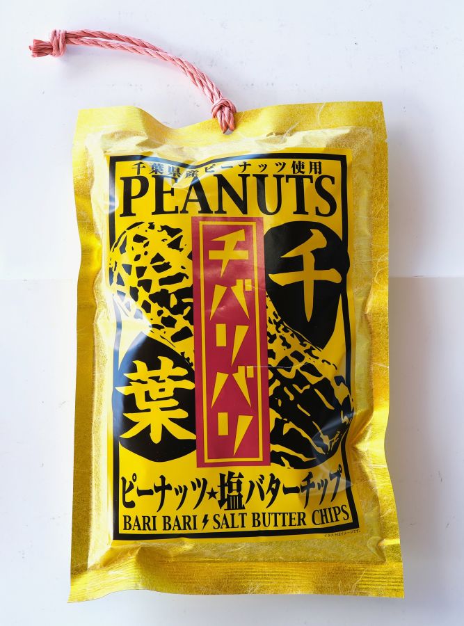 チバリバリ　648円