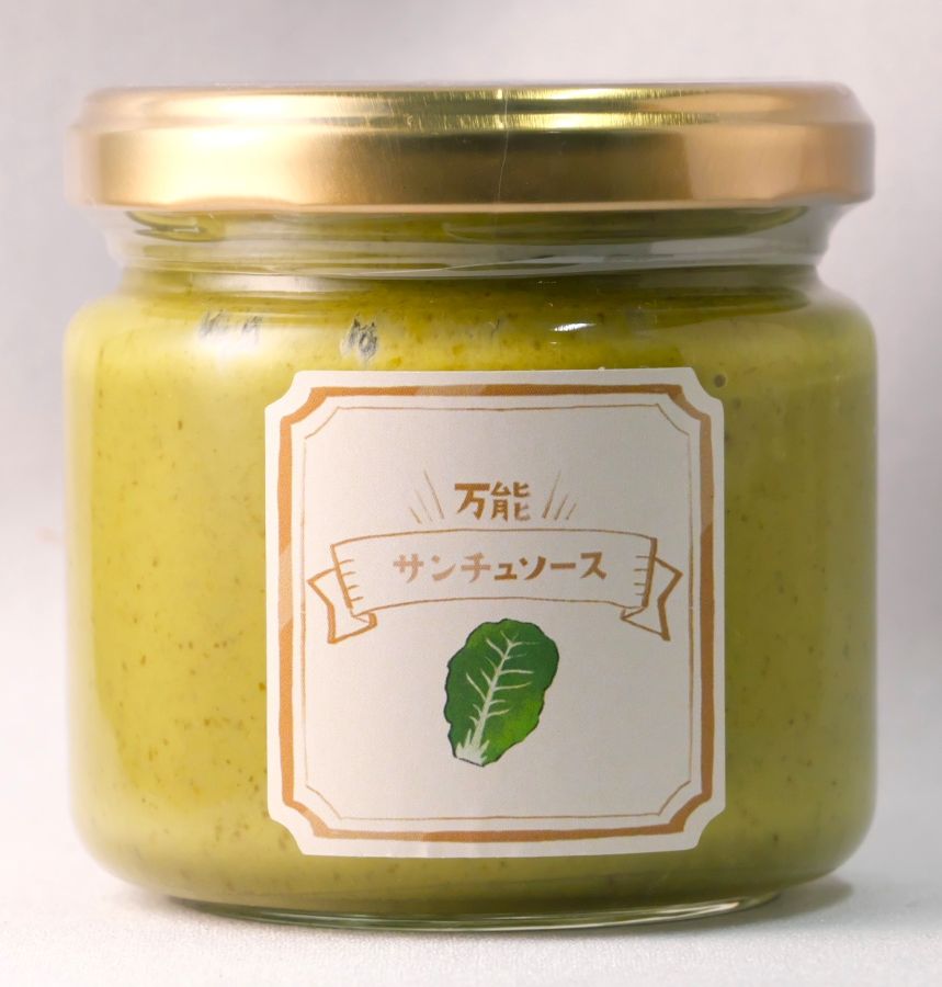 サンチュソース　498円