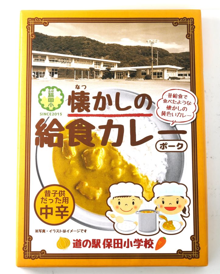 懐かしの給食カレー　648円