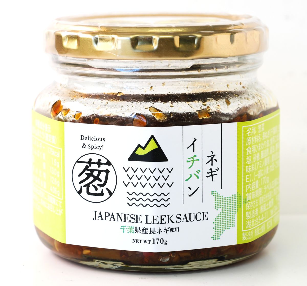 ネギイチバン648円