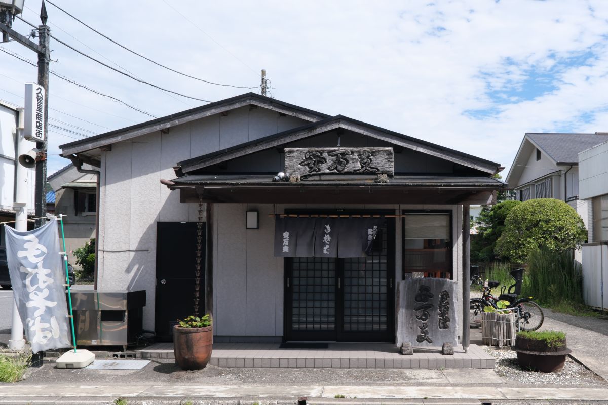 安万支（あまき）