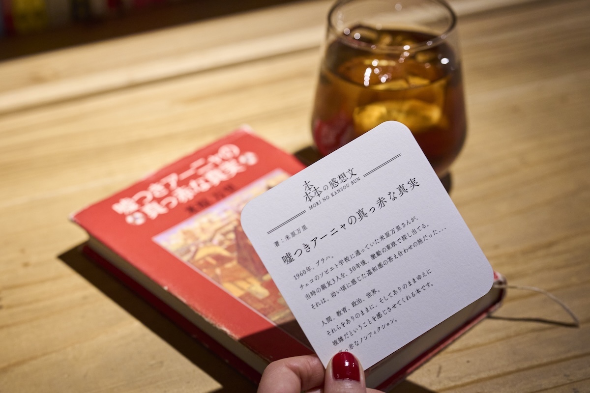 コースター本は角が丸くなっていたりして、多くの人に読まれた形跡に微笑んでしまう