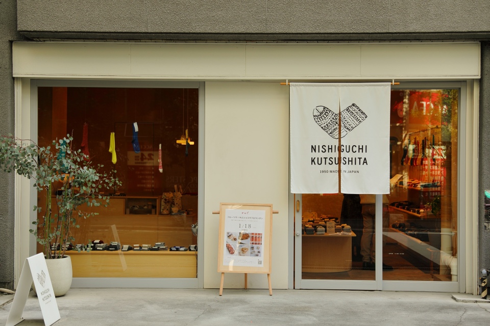 NISHIGUCHI KUTSUSHITA