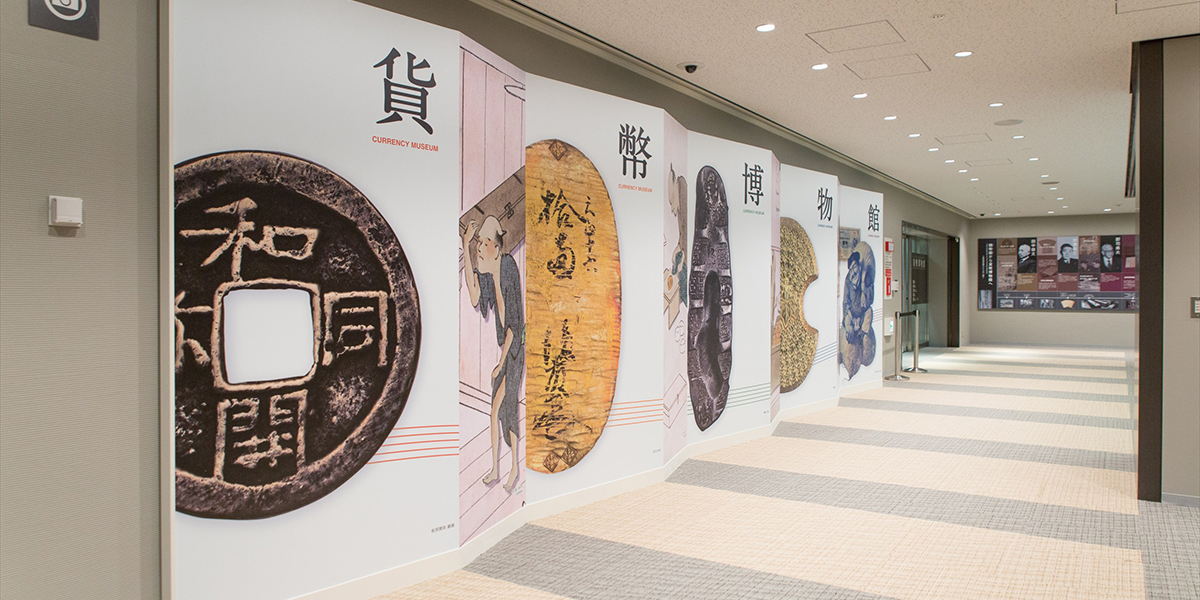 貨幣博物館