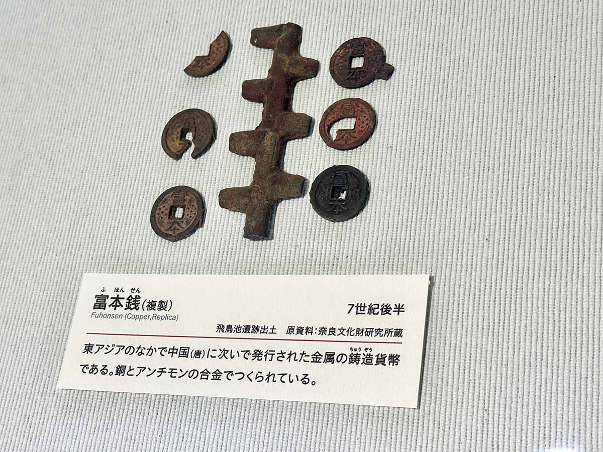 富本銭（複製）