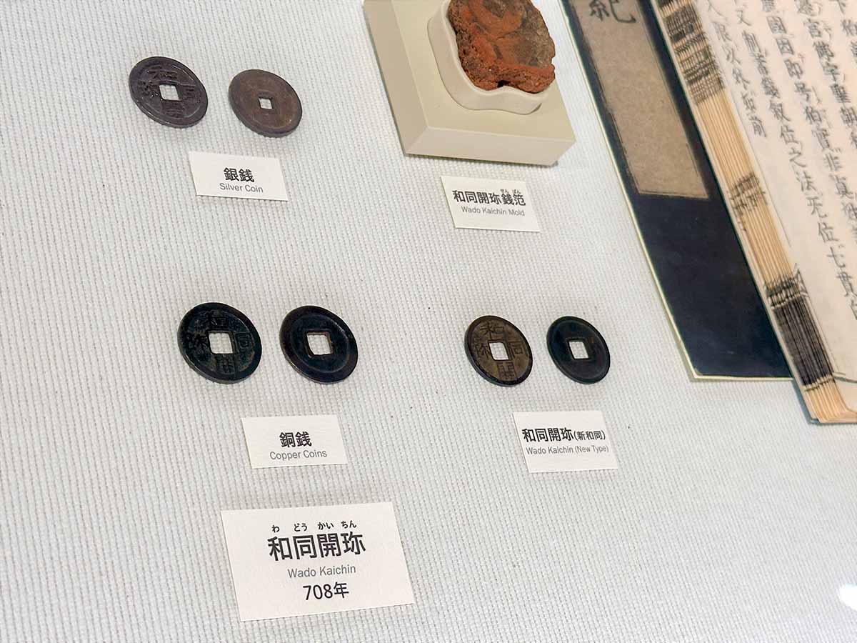 和同開珎