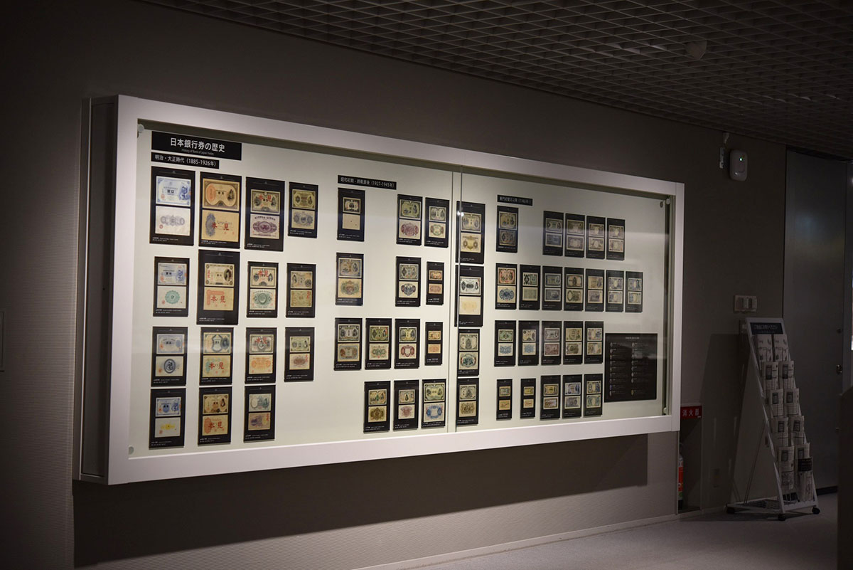日本銀行券一覧