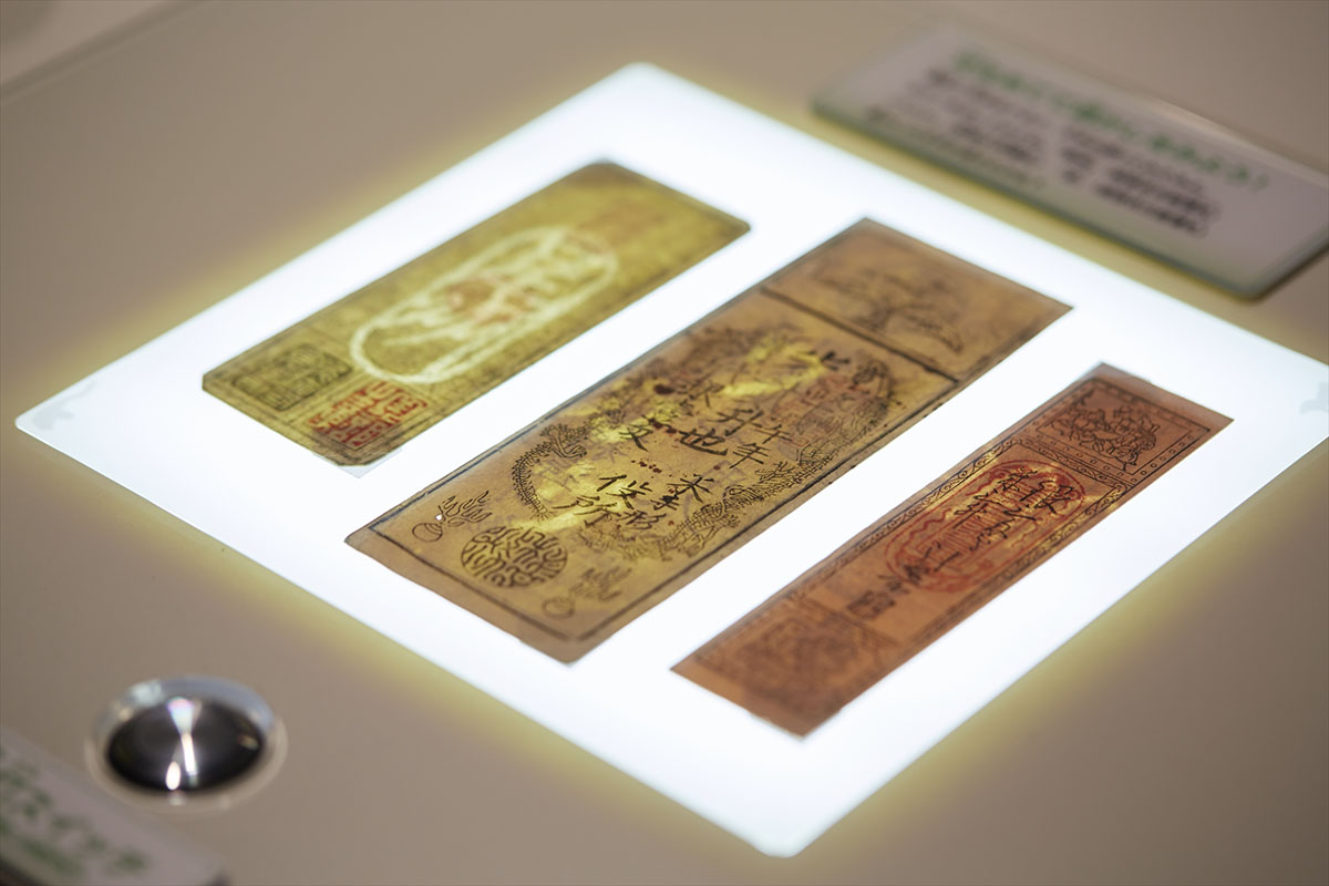 藩札の透かし文字体験