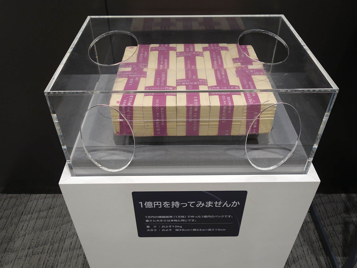 1億円の重さ体験