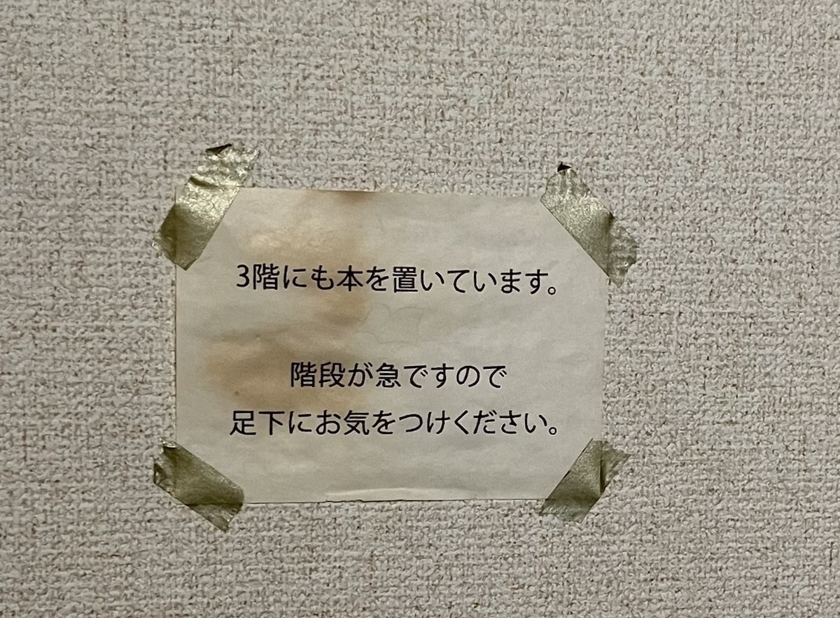 3階へは細長い階段を上っていきます