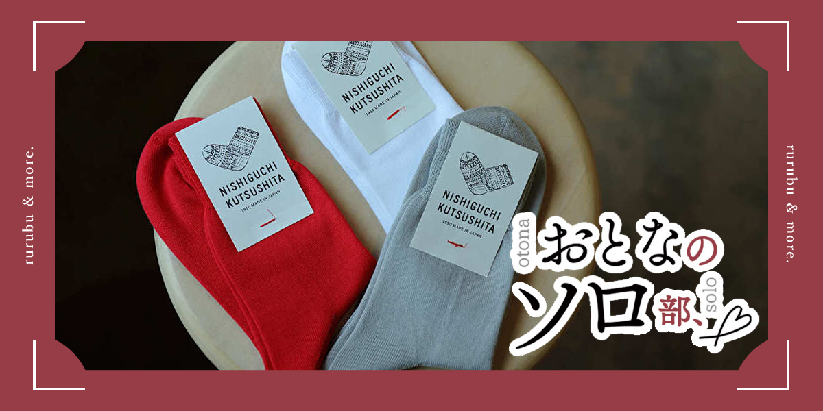 NISHIGUCHI KUTSUSHITA STORE OSAKA