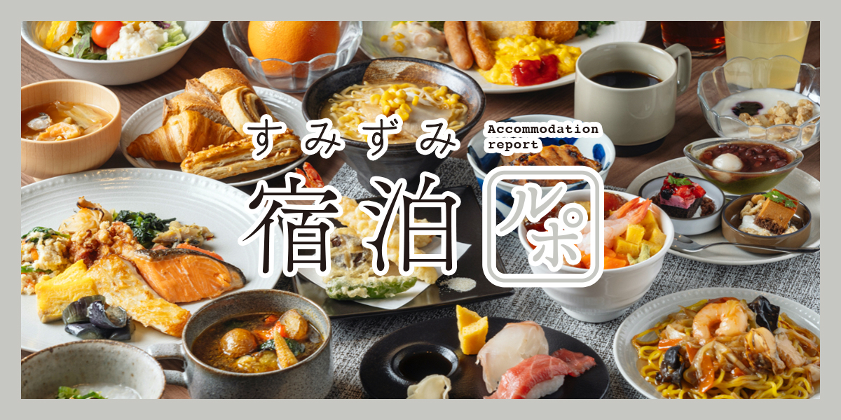 朝からにぎり寿司や海鮮丼、スープカレーも！　北海道グルメ満載の朝食ビュッフェが大充実の「リッチモンドホテル札幌大通」【すみずみ宿泊ルポ】