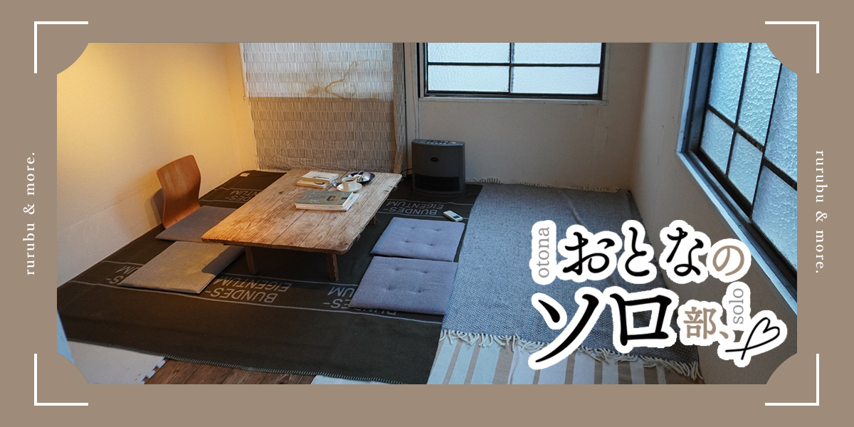 【おとなのソロ部】ひとりで貸し切りもOK！ 神戸「cafe yom pan」で自家製フォカッチャサンドと読書を楽しむカフェ時間