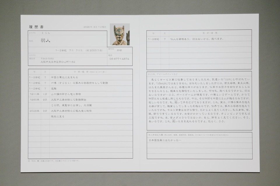 大阪市立美術館