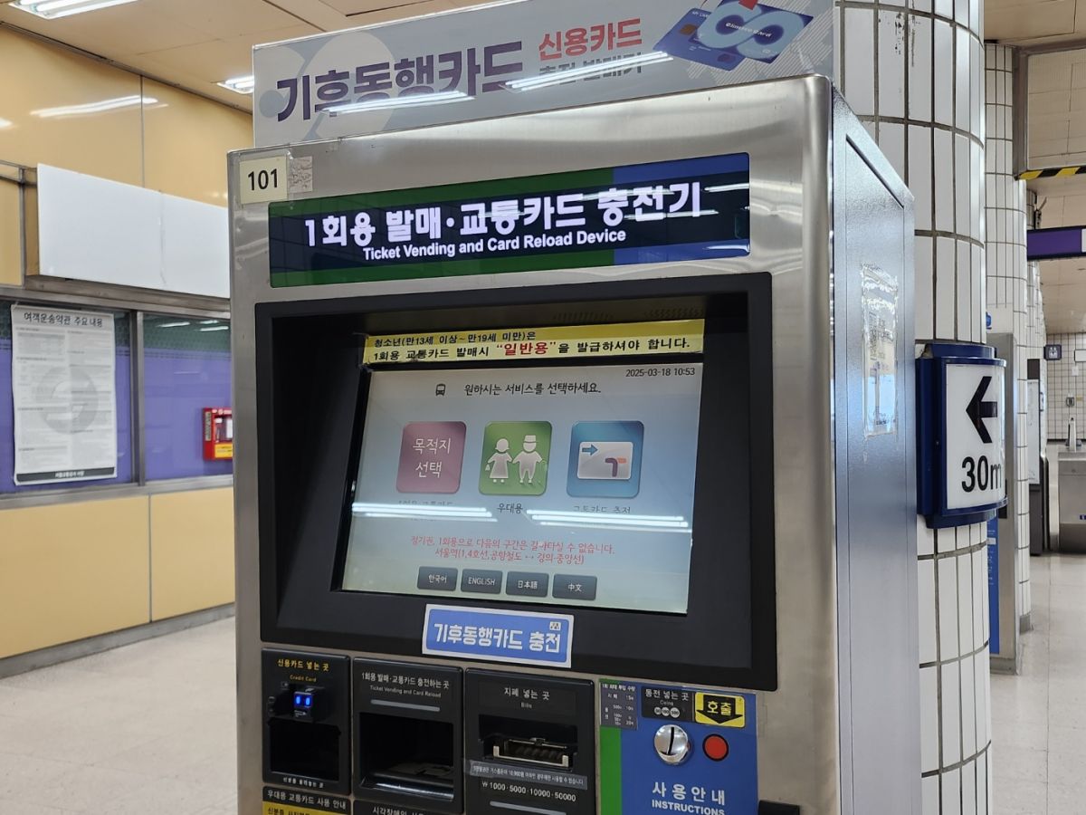 地下鉄内のチャージの機械は日本語でも対応。