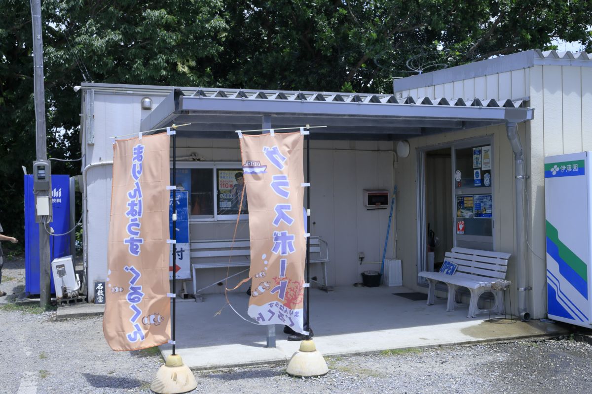 まりんはうすぐるくんの受付