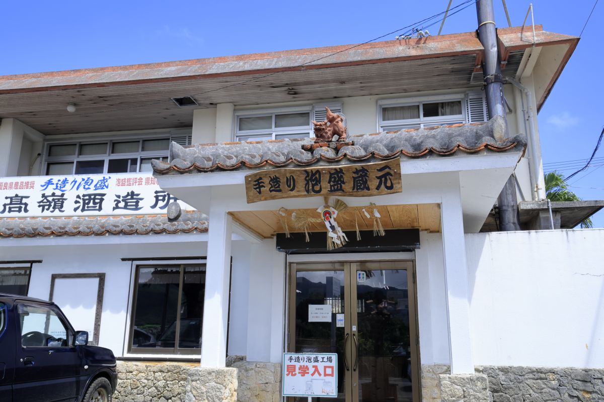 高嶺酒造所の外観