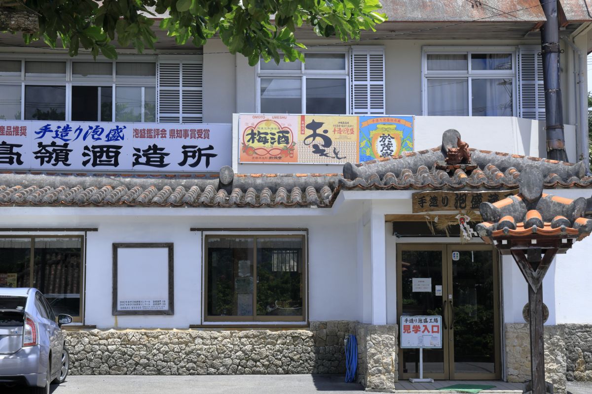 高嶺酒造所の外観