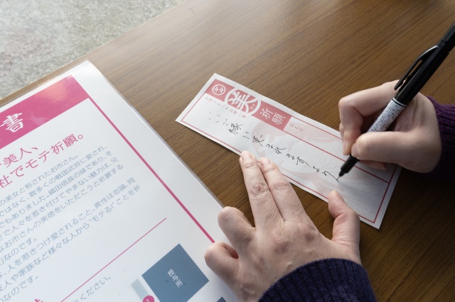 「モテ祈願用紙」は初穂料300円。同じデザインの絵馬や御朱印帳もあります
