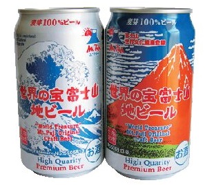 「世界の宝 富士山 地ビール」各500円（350ml）