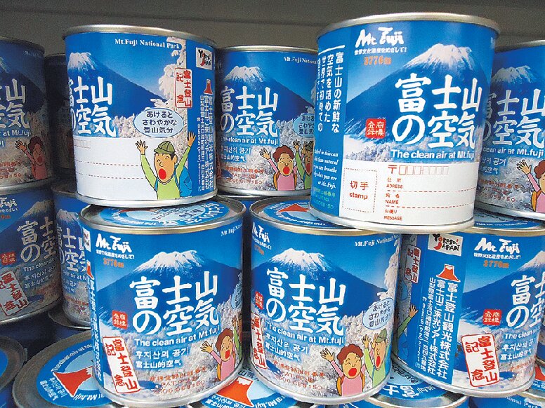 「富士山の空気（小）」各500円