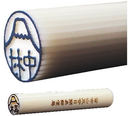 「富士山印鑑」900円