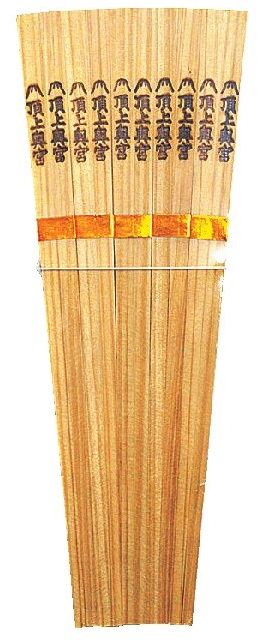 「御紙箸」初穂料500円（5膳入り）