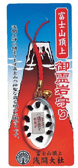 「御霊岩守り」初穂料1000円