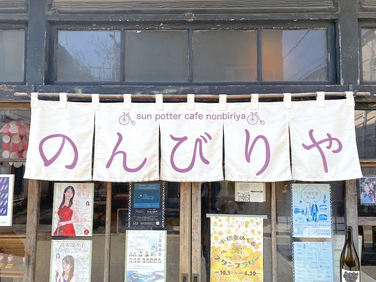 ポタリングの意味を込めて暖簾に描かれている自転車のマーク