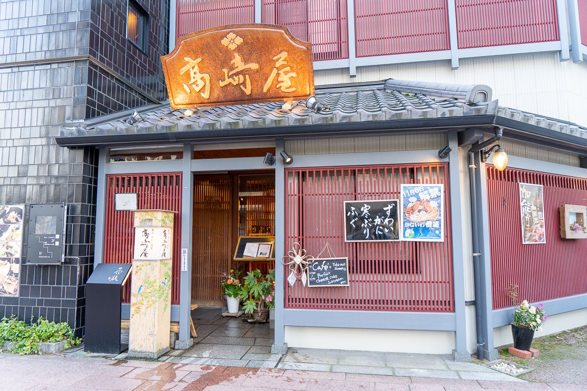 「寿司割烹 高崎屋」はJR金沢駅から徒歩3分