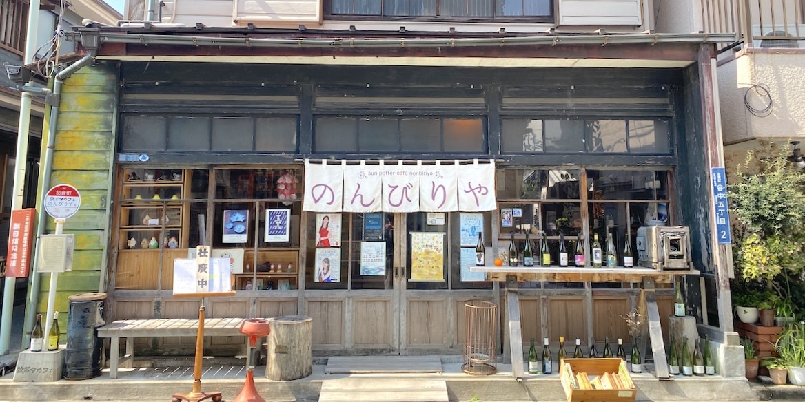 【谷中】まるでおばあちゃんの家みたい…！ 築100年以上の癒やし古民家カフェ「のんびりや」