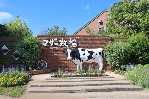 マザー牧場　まきばゲート