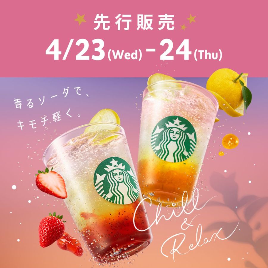 【スターバックスラテ】ソフトまとめ売り スターバックス プレミアム ミックス ギフトセット スチール缶