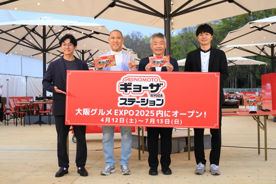 大阪グルメEXPO2025 supported by SUNTORY